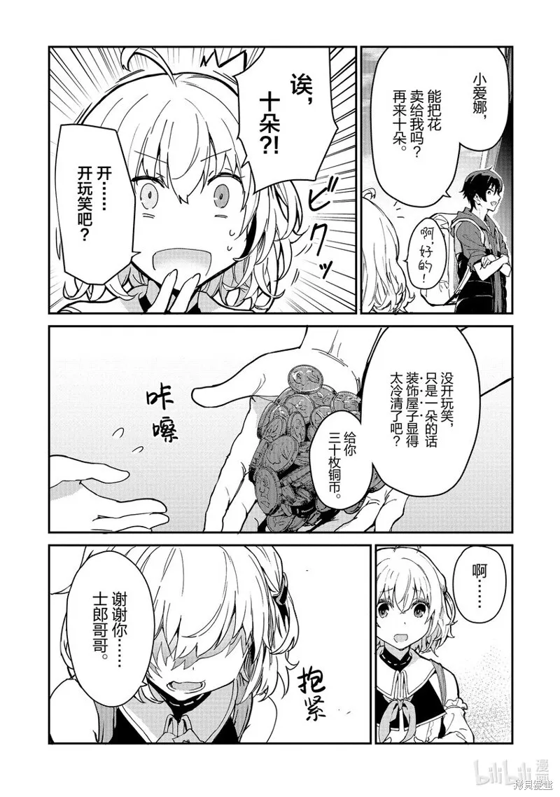 第1话 第36页