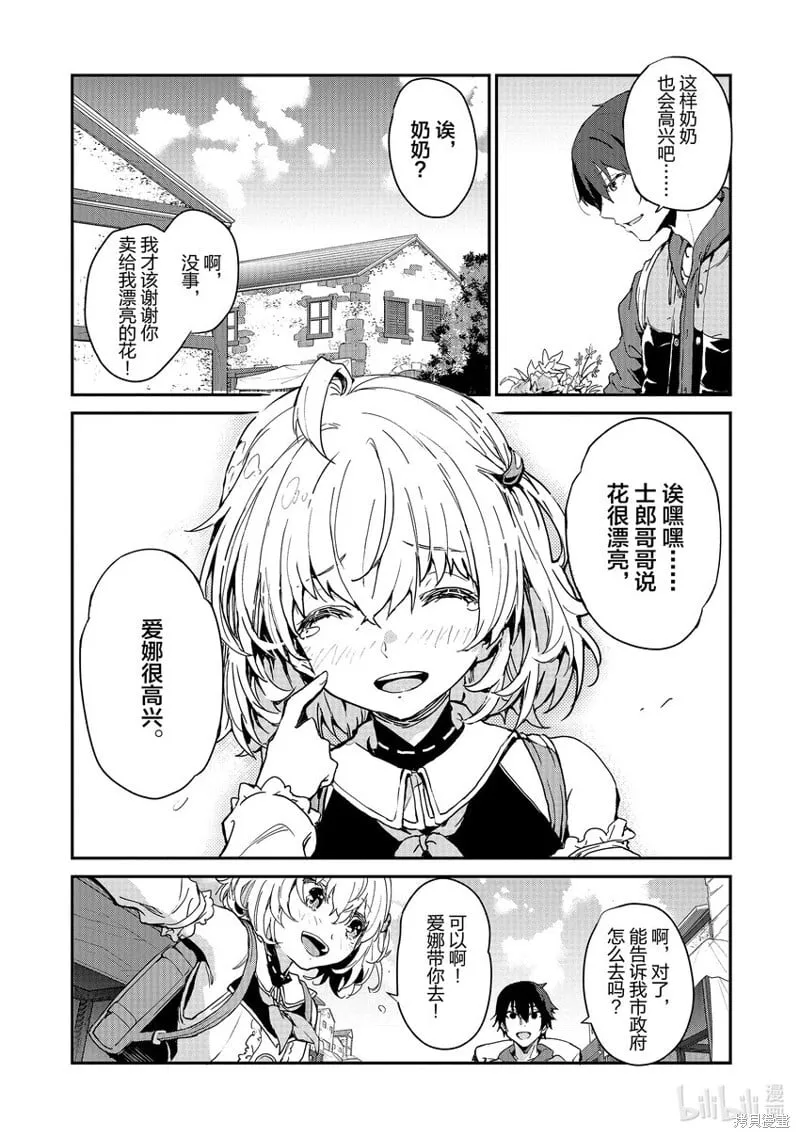 第1话 第37页