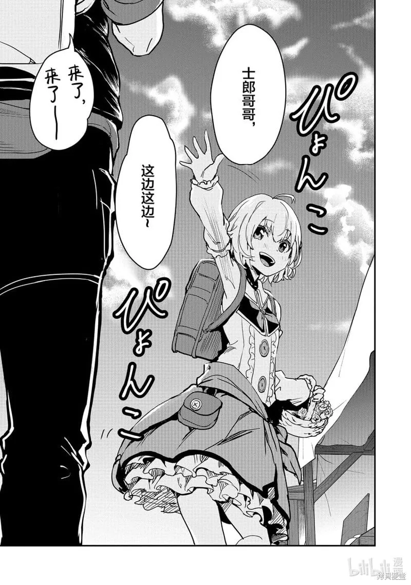 第1话 第38页