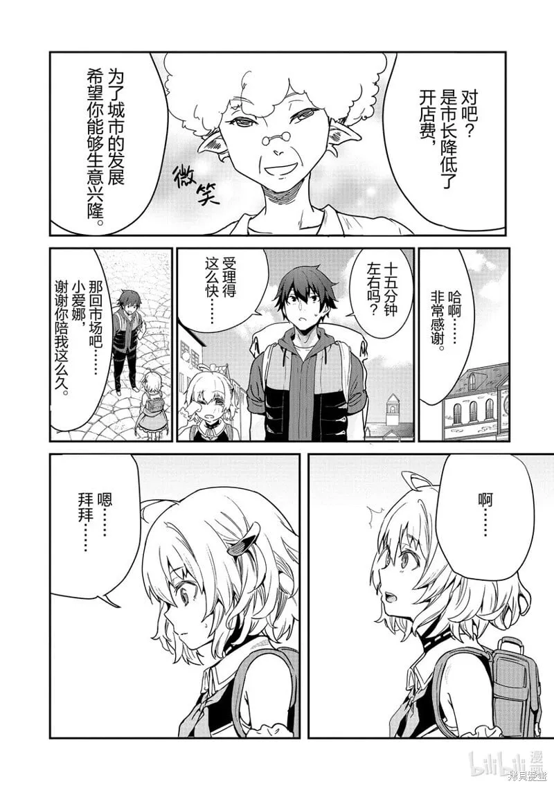 第2话 第4页