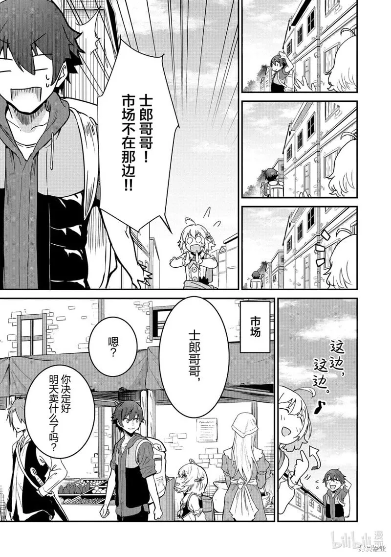 第2话 第5页
