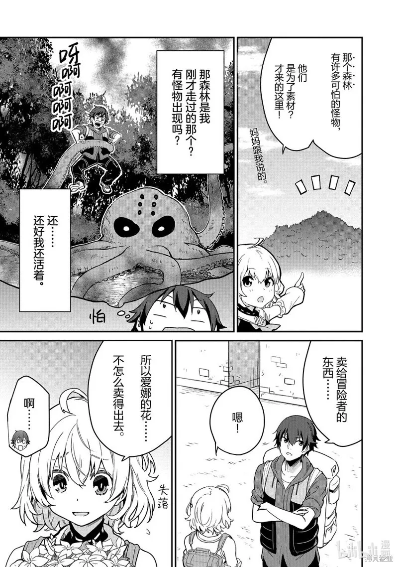 第2话 第7页