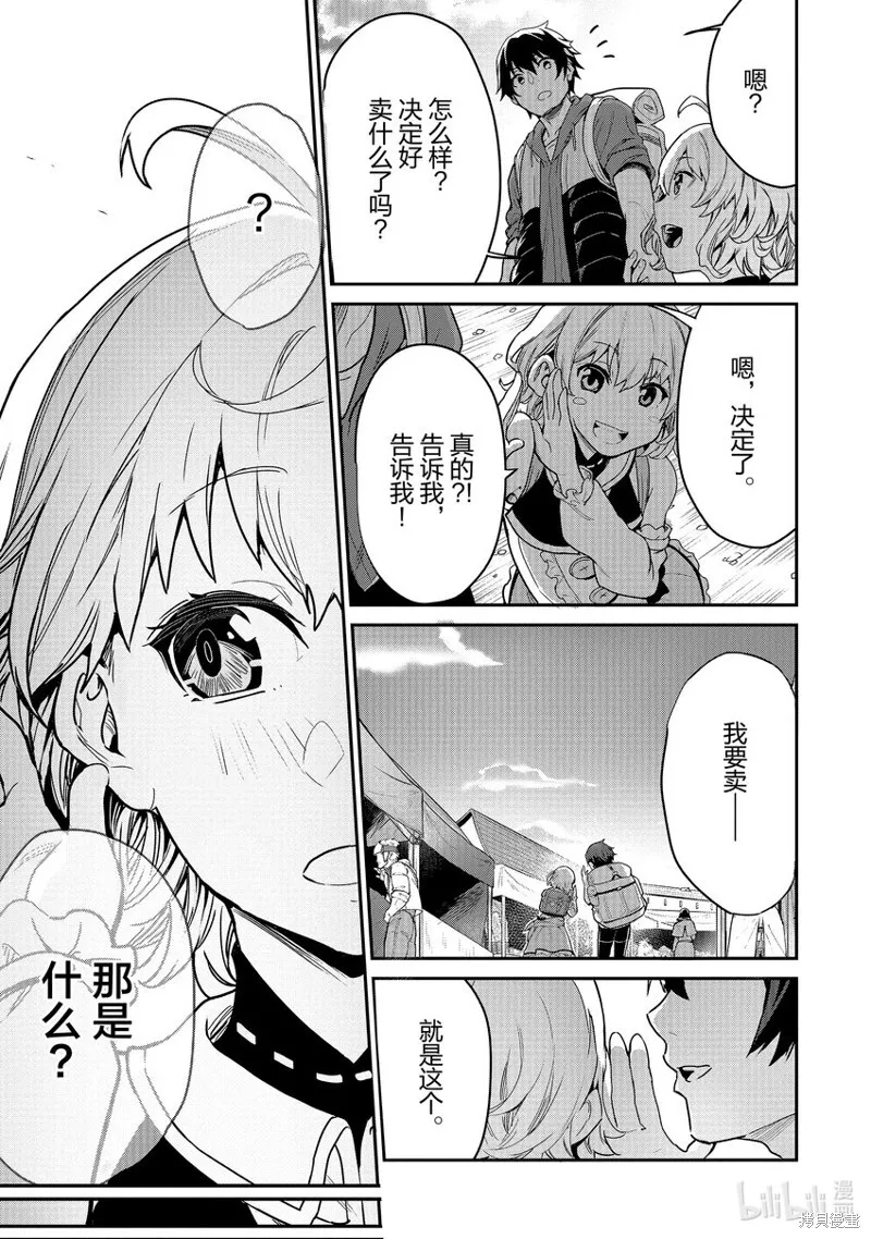 第2话 第11页