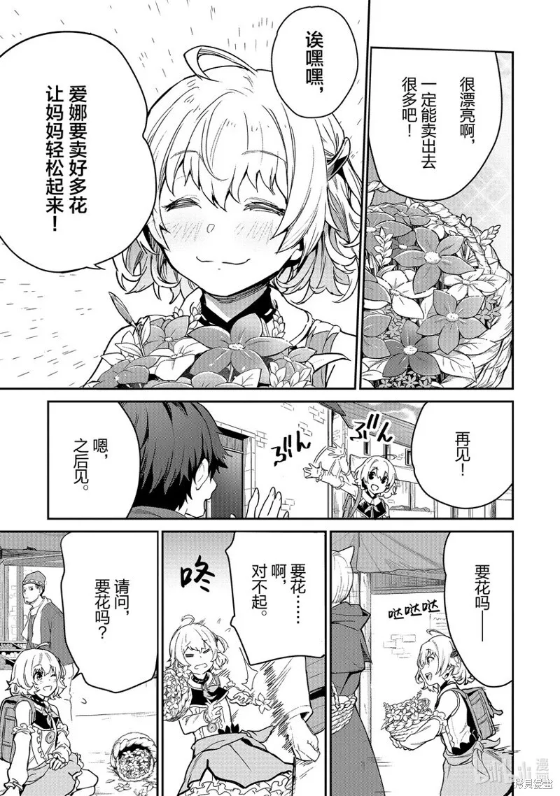 第2话 第13页