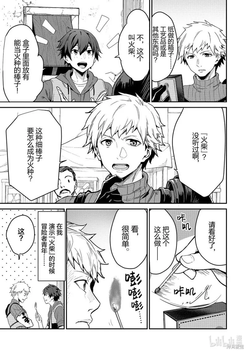 第2话 第15页