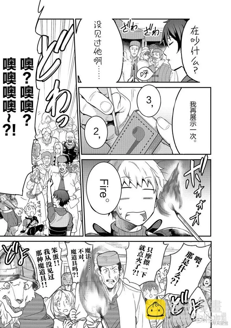 第3话 第2页