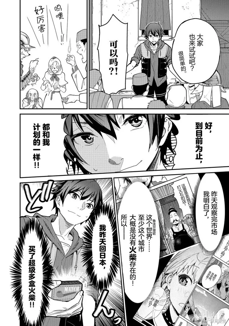 第3话 第3页