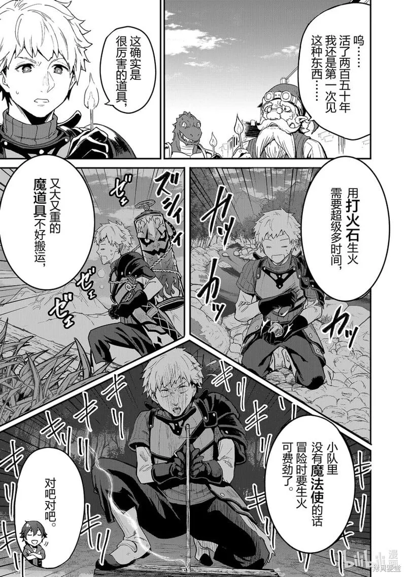 第3话 第4页