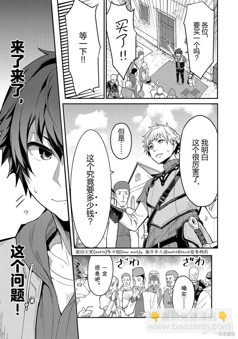 第3话 第6页