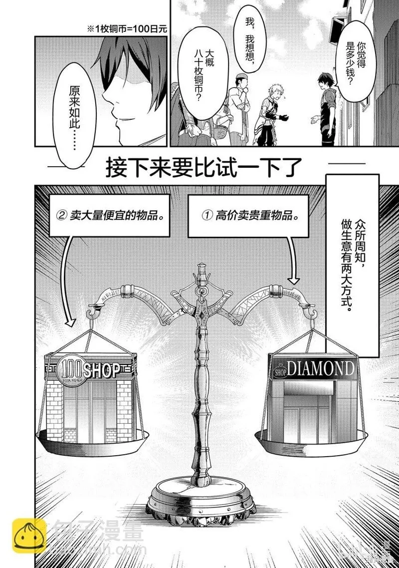第3话 第7页