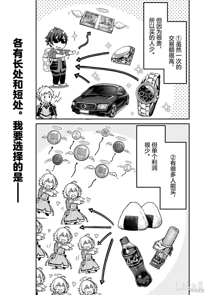 第3话 第8页
