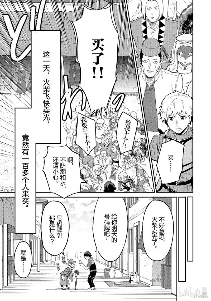 第3话 第10页