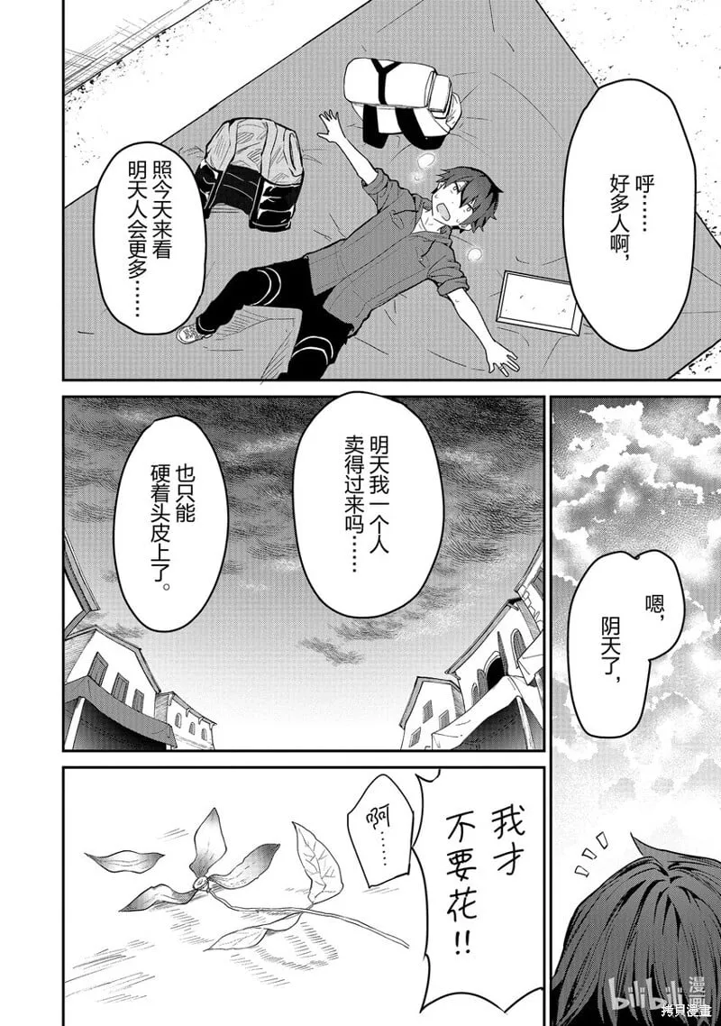 第3话 第11页