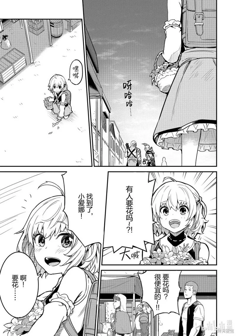第3话 第12页