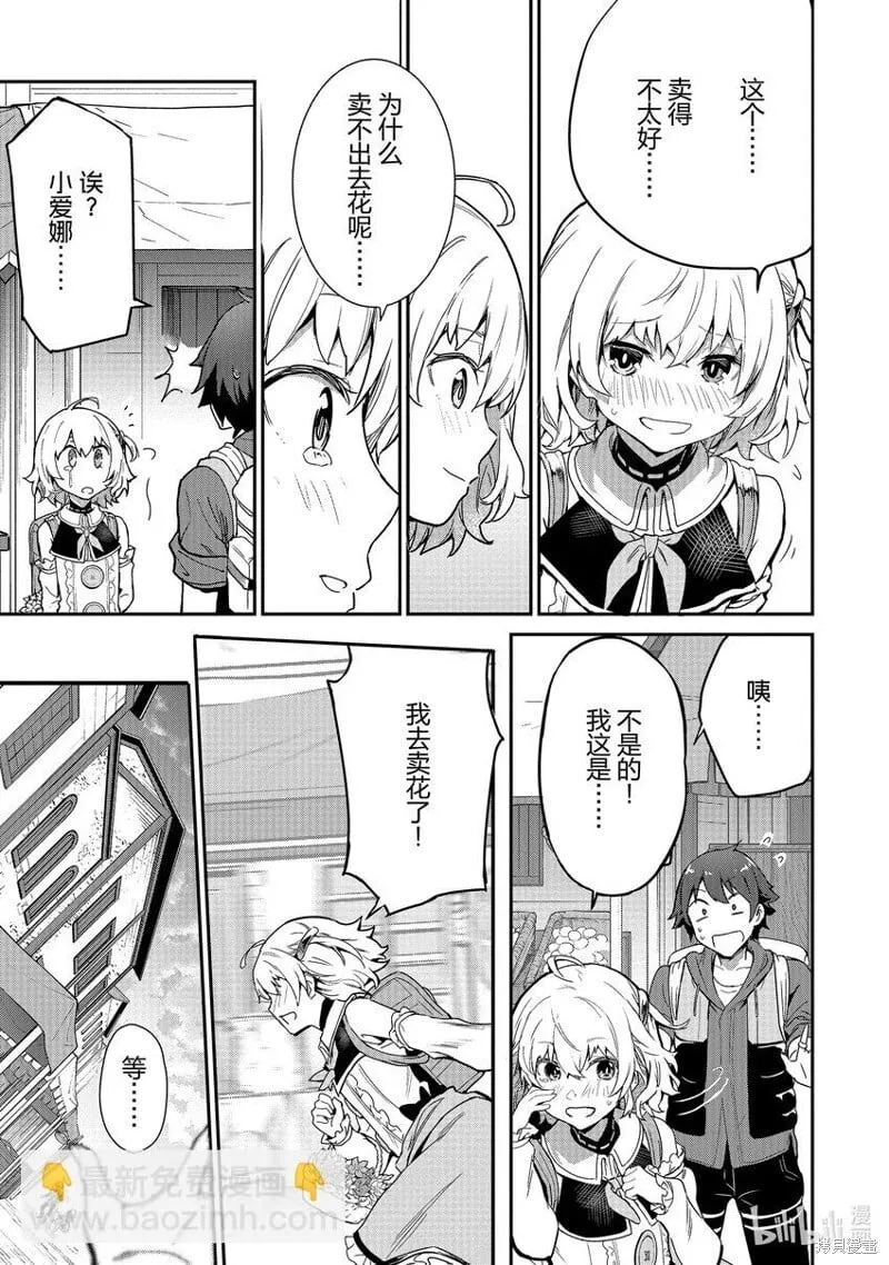 第3话 第14页