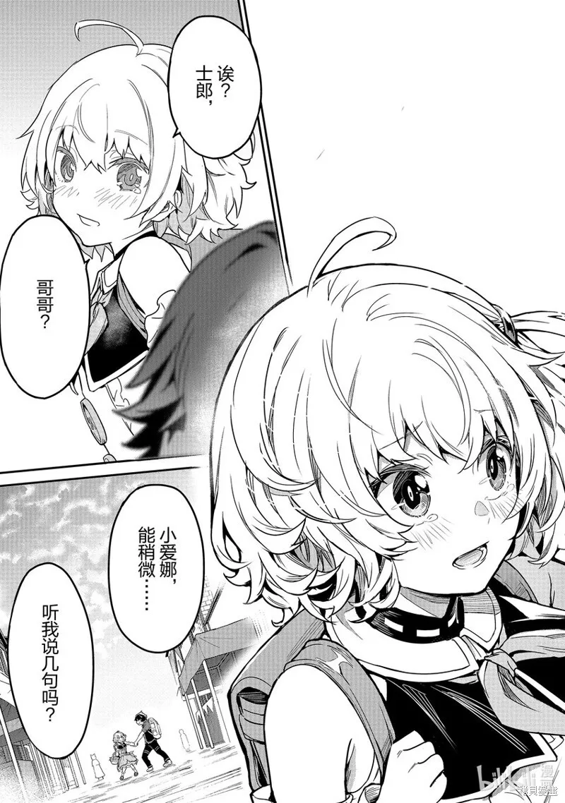 第3话 第16页