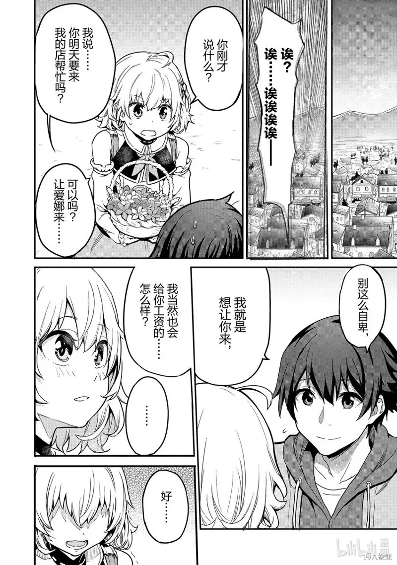第3话 第17页