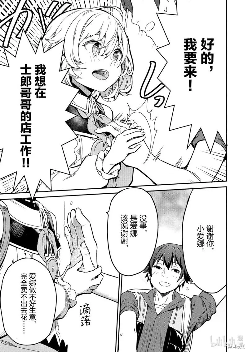 第3话 第18页