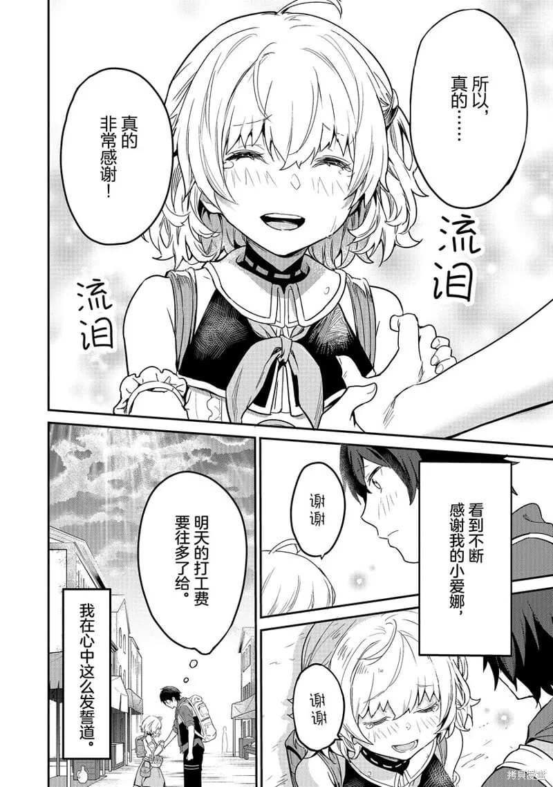 第3话 第19页