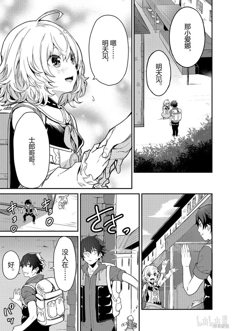 第3话 第20页