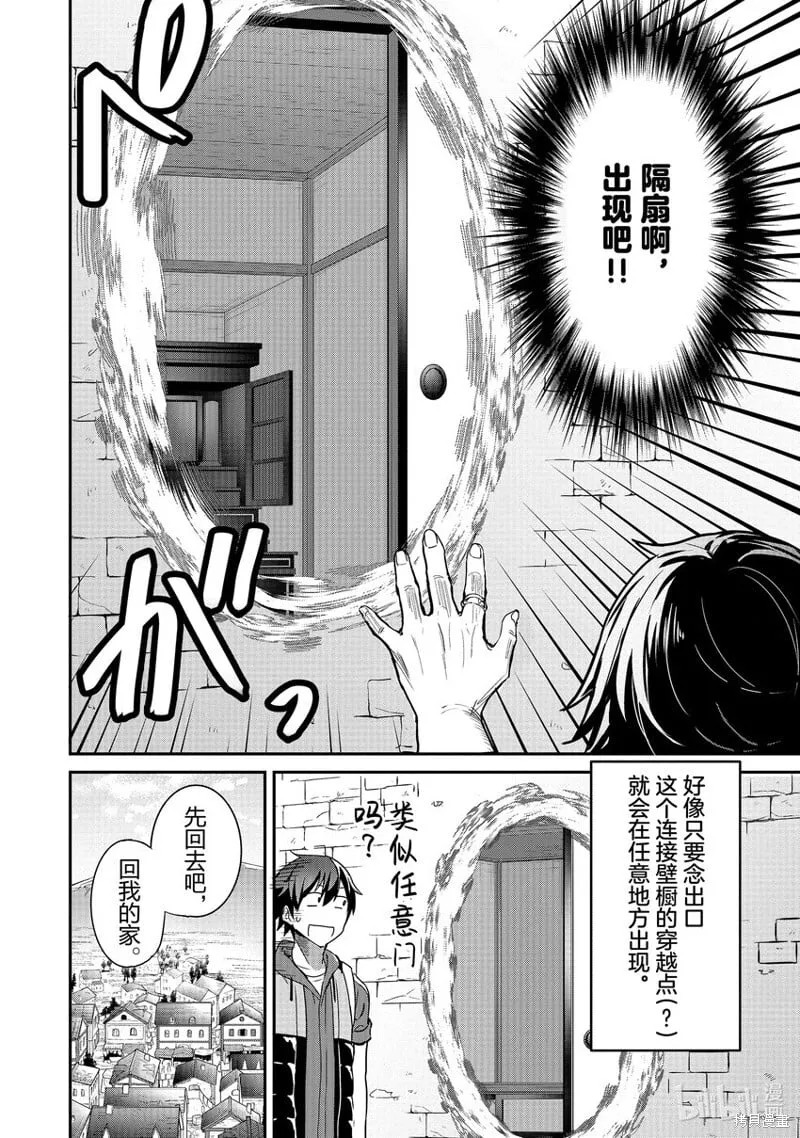 第3话 第21页