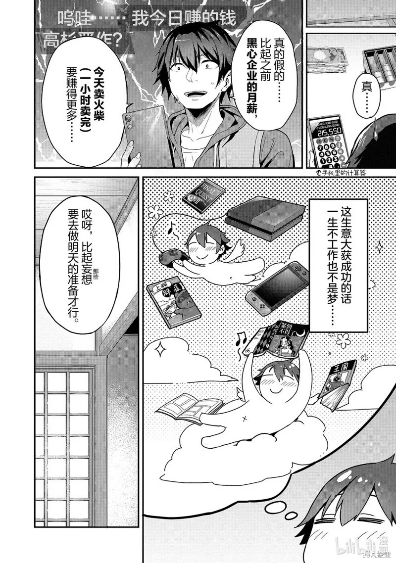 第3话 第23页