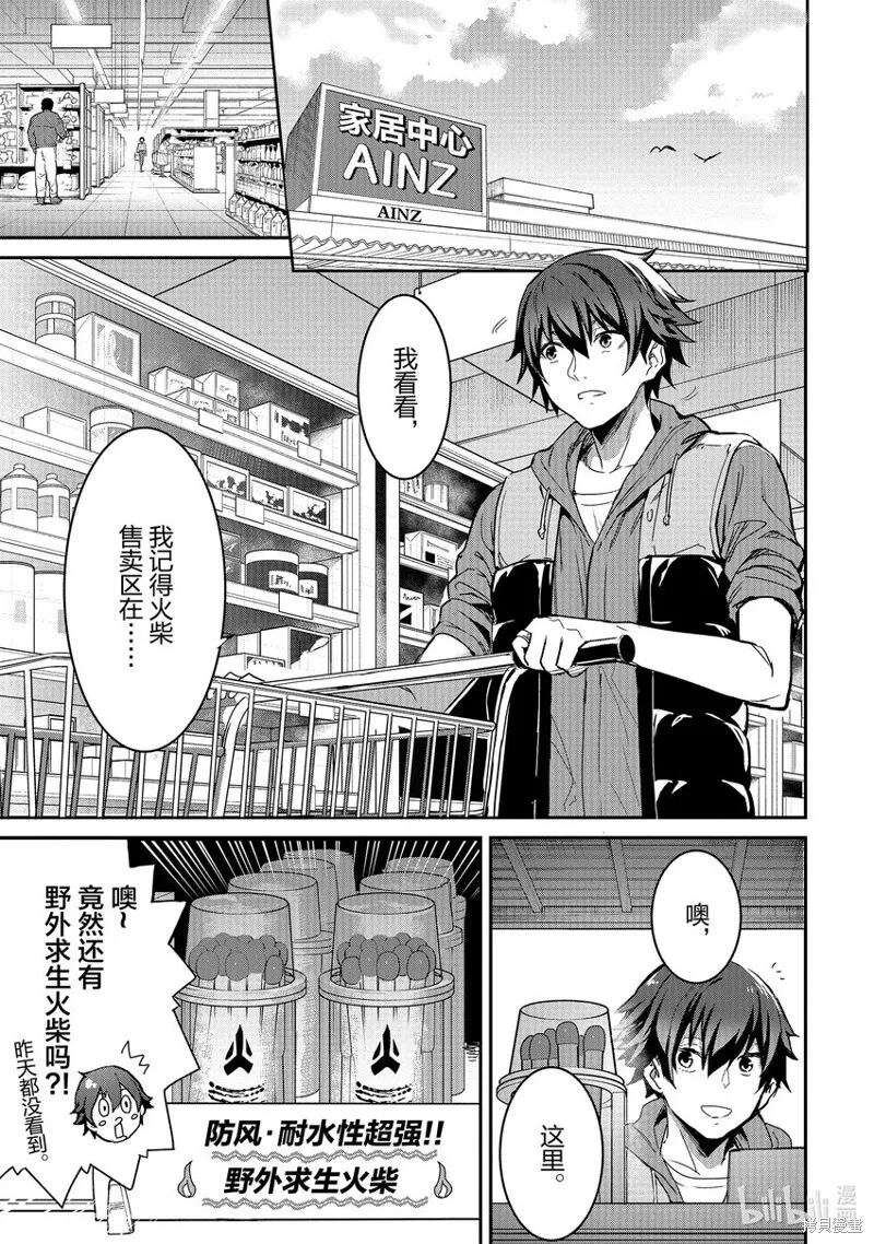 第3话 第24页