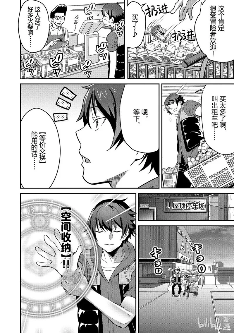 第3话 第25页