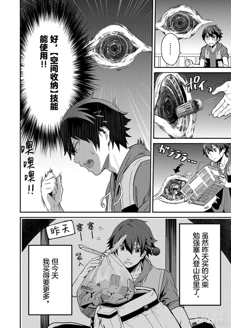 第3话 第27页