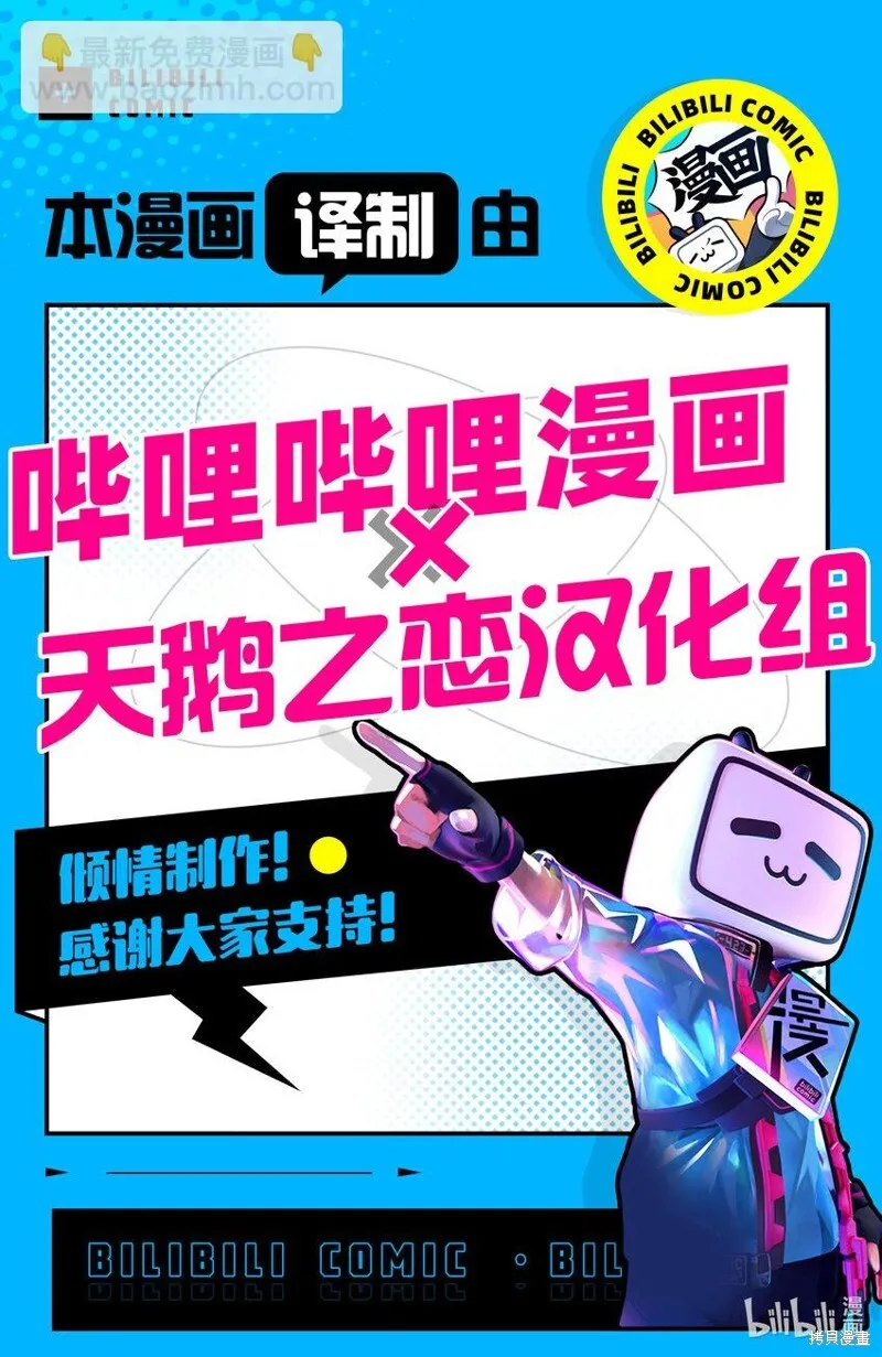 第3话 第30页