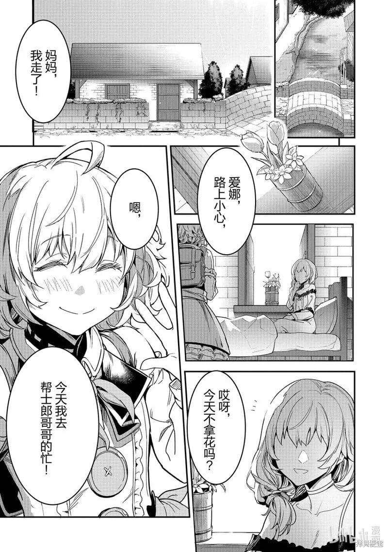 第4话 第1页