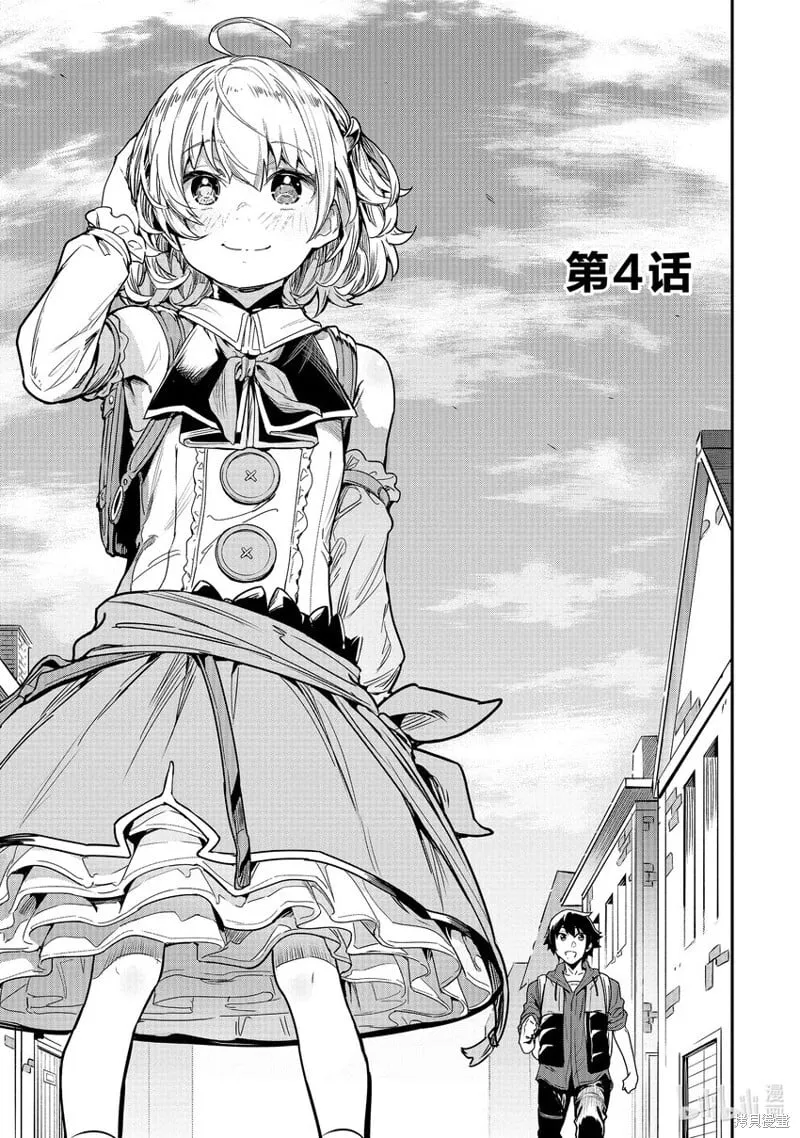 第4话 第3页