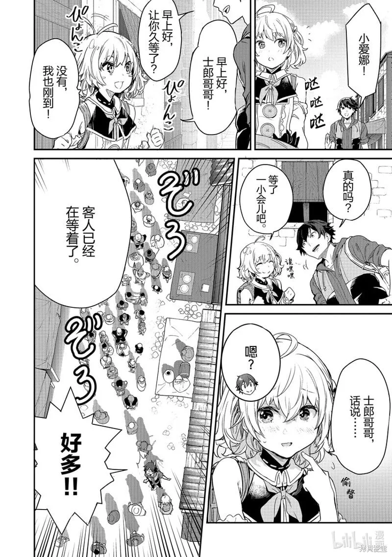 第4话 第4页