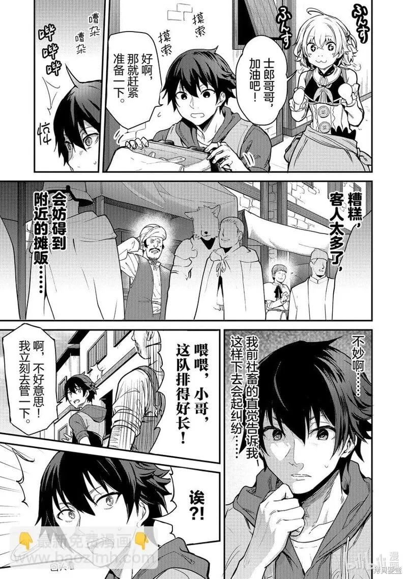 第4话 第5页