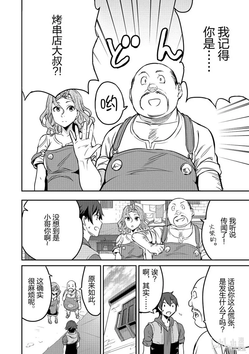 第4话 第6页
