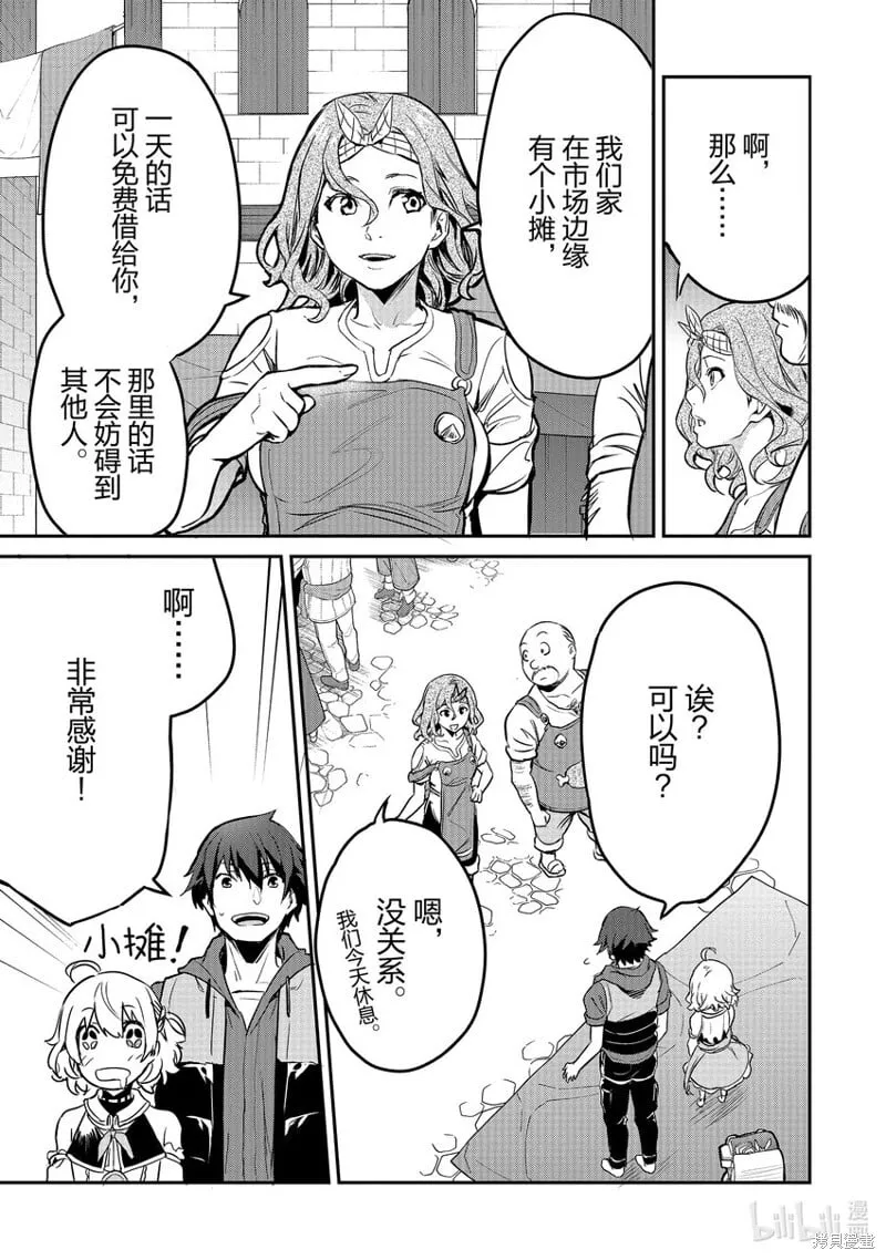 第4话 第7页