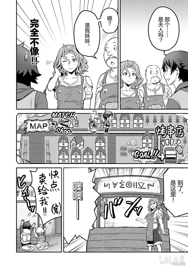 第4话 第8页