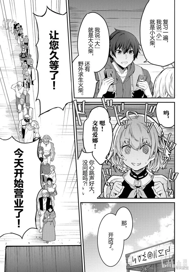 第4话 第9页