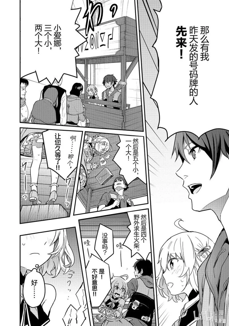 第4话 第10页