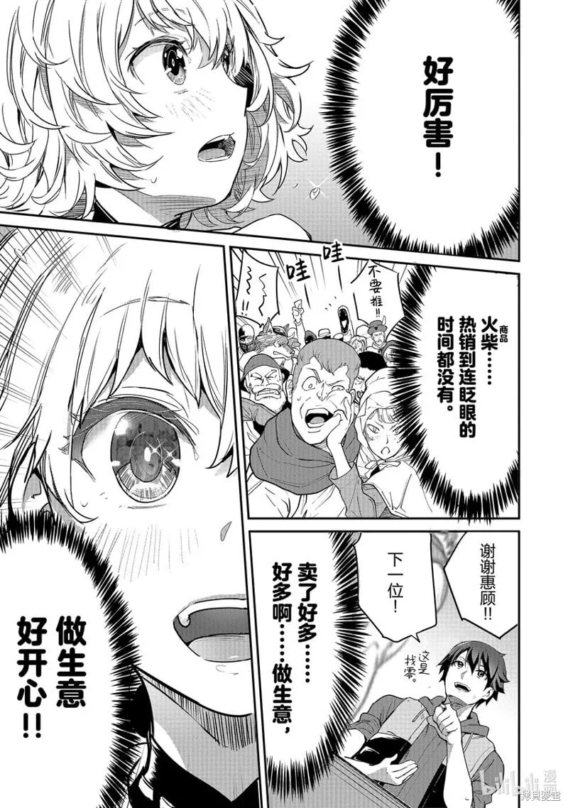 第4话 第11页