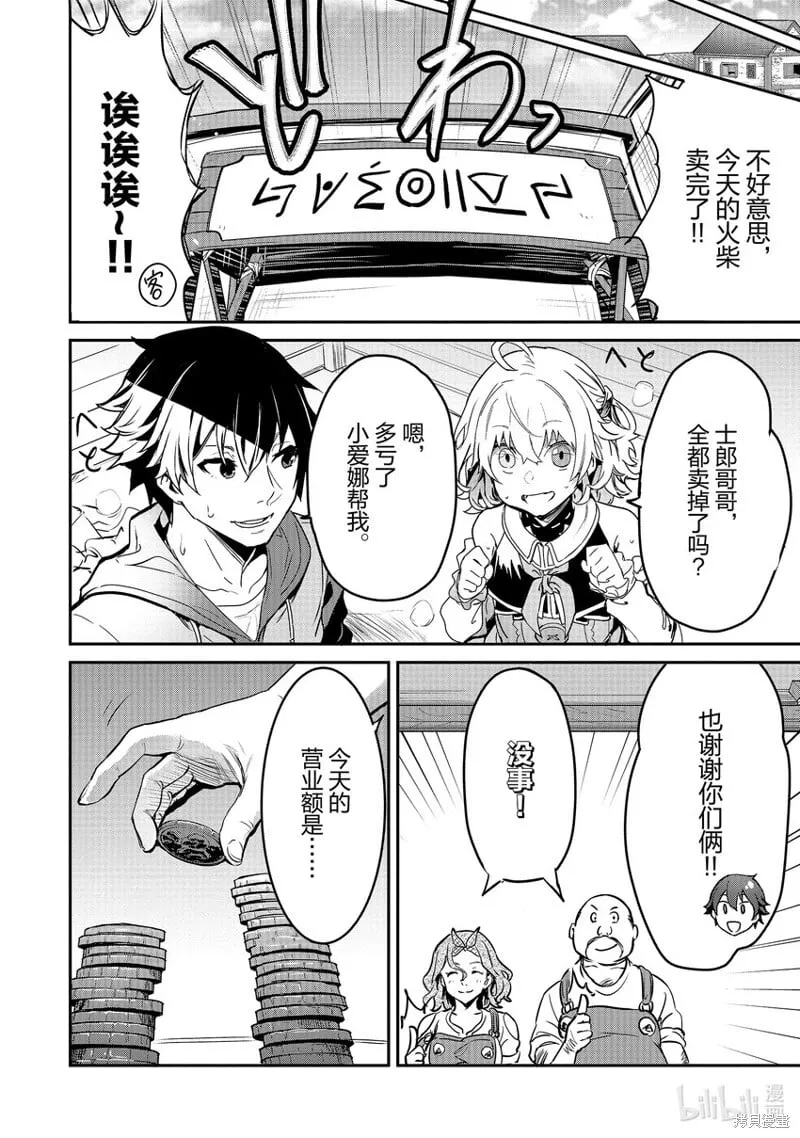 第4话 第12页