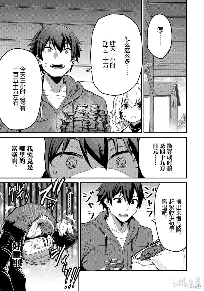 第4话 第13页