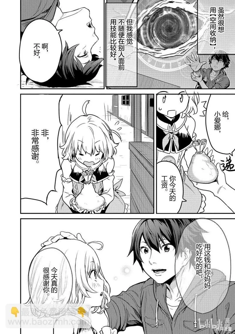 第4话 第14页