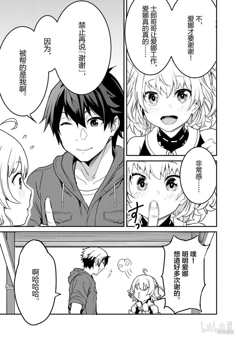 第4话 第15页