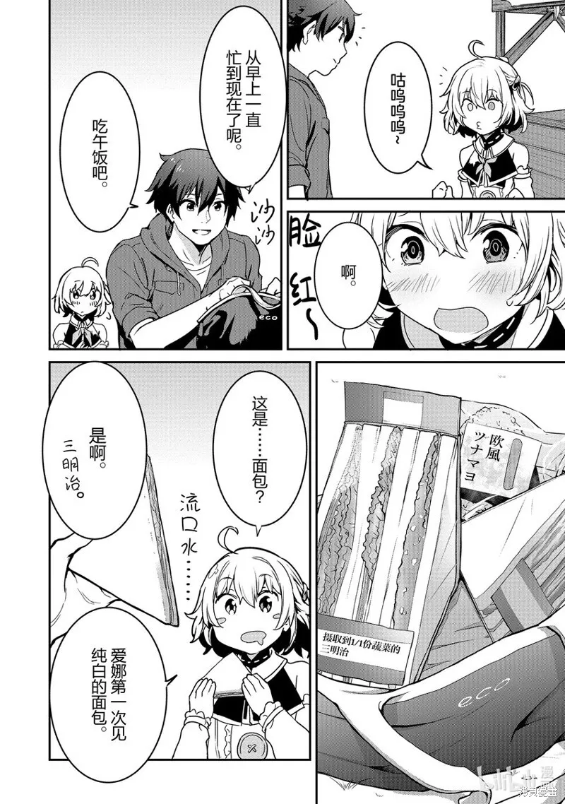 第4话 第16页
