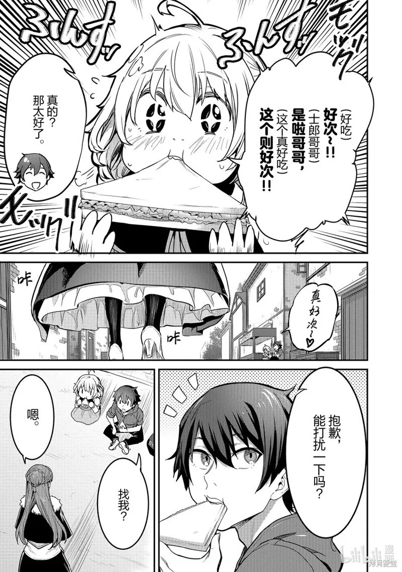 第4话 第17页