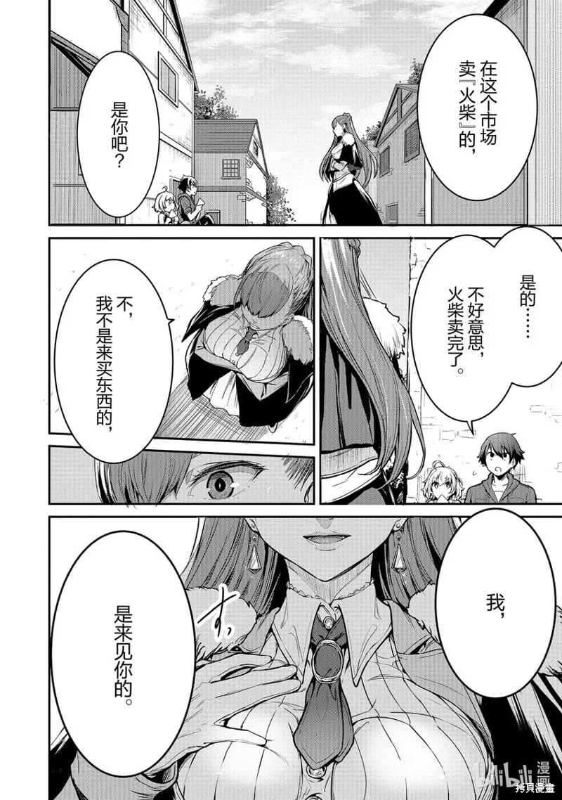 第4话 第18页