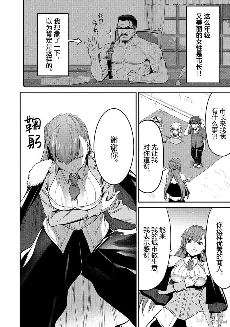 第4话 第23页