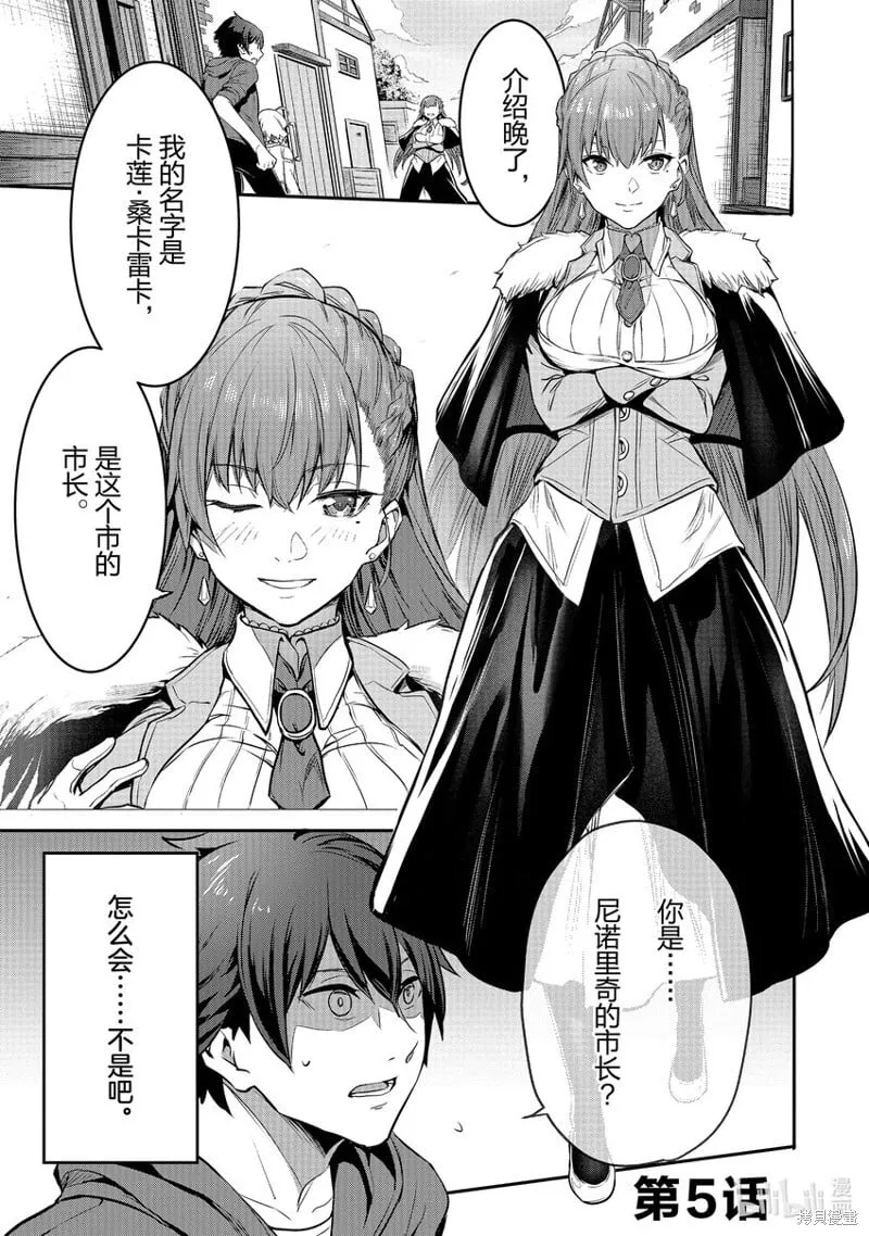第5话 第1页