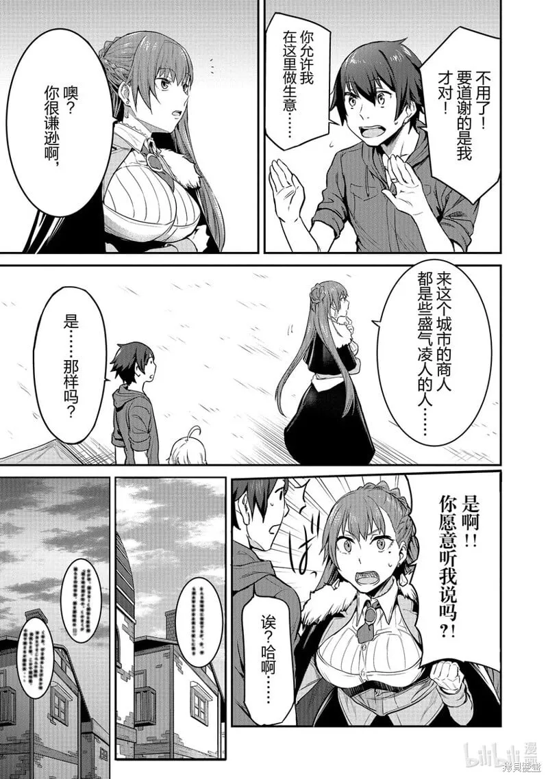 第5话 第3页